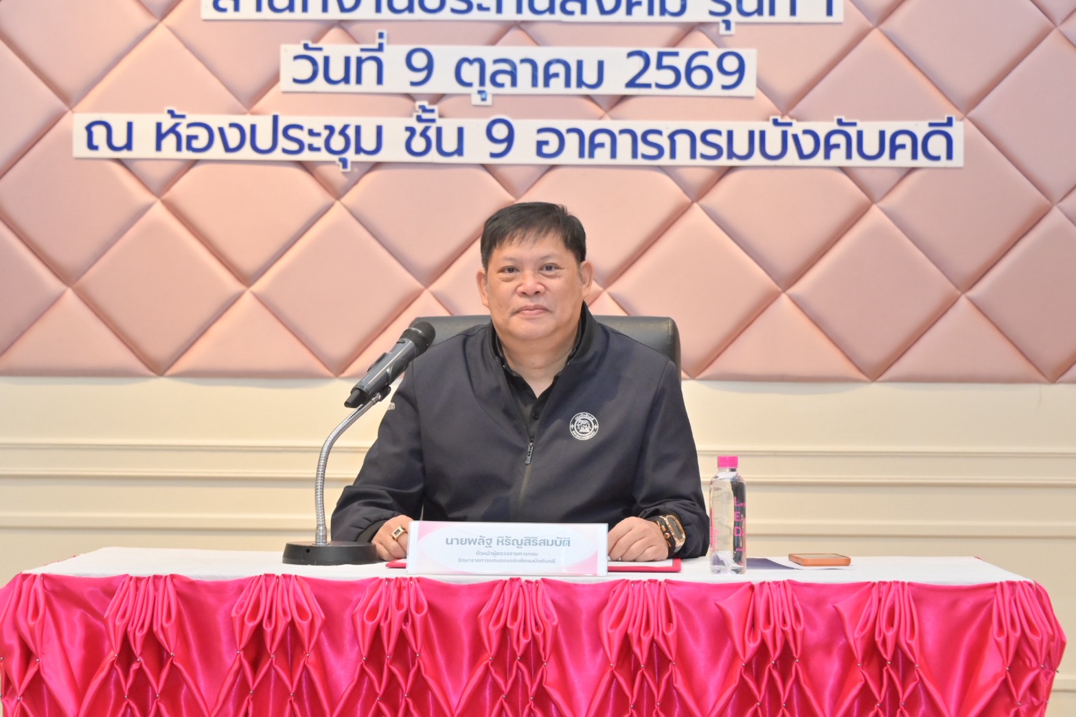 กรมบังคับคดี ให้การต้อนรับคณะศึกษาดูงาน สำนักงานประกันสังคม